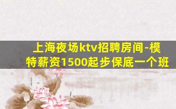 铜仁夜总会招聘