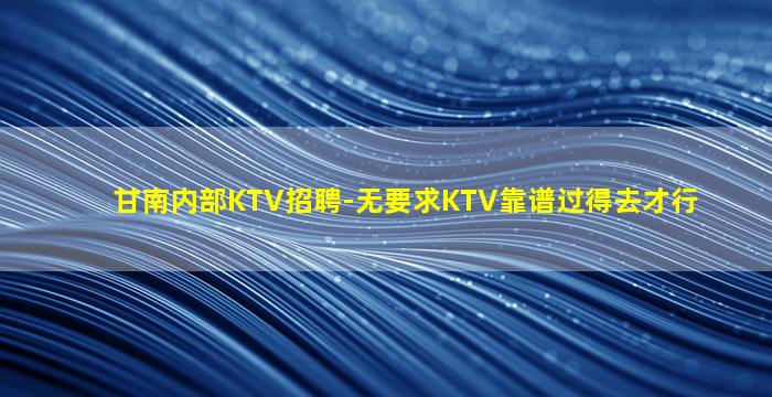普洱酒吧招聘
